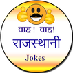 Wah! wah! Rajasthani jokes