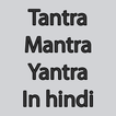 Tantra Mantra Yantra In hindi