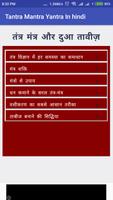 Tantra Mantra Yantra In hindi screenshot 1