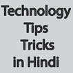 Technology Tips and Tricks in Hindi