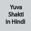 Yuva Shakti in Hindi