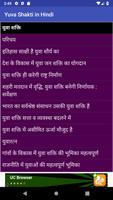 Yuva Shakti in Hindi स्क्रीनशॉट 1