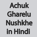 Achuk Gharelu Nushkhe in Hindi APK