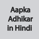 Aapka Adhikar in Hindi APK