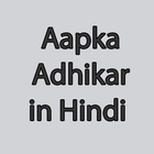Aapka Adhikar in Hindi icône