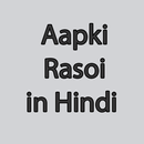 Aapki Rasoi in Hindi APK