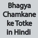 Bhagya Chamkane ke Totke in Hindi APK