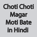 Chhoti Chhoti Magar Moti Bate in Hindi APK