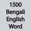 1500 Common Bengali Eng Words APK