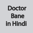 Doctor Bane 30 Din me in Hindi