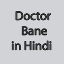 APK Doctor Bane 30 Din me in Hindi