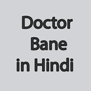 Doctor Bane 30 Din me in Hindi APK