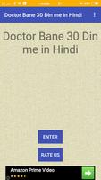 Doctor Bane 30 Din me in Hindi penulis hantaran