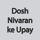 Dosh Nivaran ke Upay In hindi APK