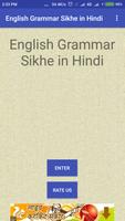 English Grammar Sikhe in Hindi Affiche
