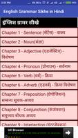 English Grammar Sikhe in Hindi capture d'écran 1