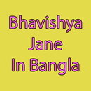 Apaka Bhavishya Jane in Bengali APK