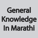 General Knowledge Tricks And Tips in Marathi MPSC APK