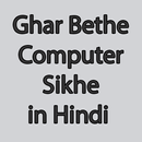 Ghar Bethe Computer Sikhe in Hindi APK