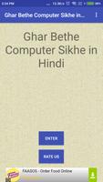 Ghar Bethe Computer Sikhe in Hindi plakat