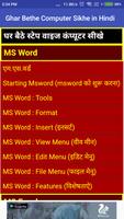 Ghar Bethe Computer Sikhe in Hindi capture d'écran 1