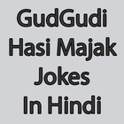 Gud Gudi Hasi Majak Jokes in Hindi icône