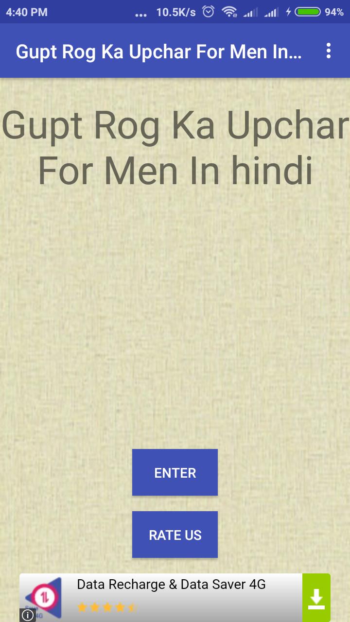 Gupt Rog In Hindi Pdf Gupt Rog Ka Upchar In Hindi For Men In hindi pour Android - Téléchargez