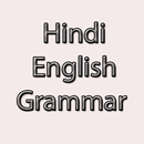 Hindi English Grammar APK