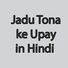 Jadu Tona ke Upay in Hindi icône