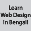 Learn Web Design in Bengali