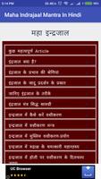 Maha Indrajaal Mantra In Hindi تصوير الشاشة 1