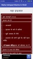 Maha Indrajaal Mantra In Hindi تصوير الشاشة 2