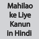 Mahilao ke Liye Kanun in Hindi APK