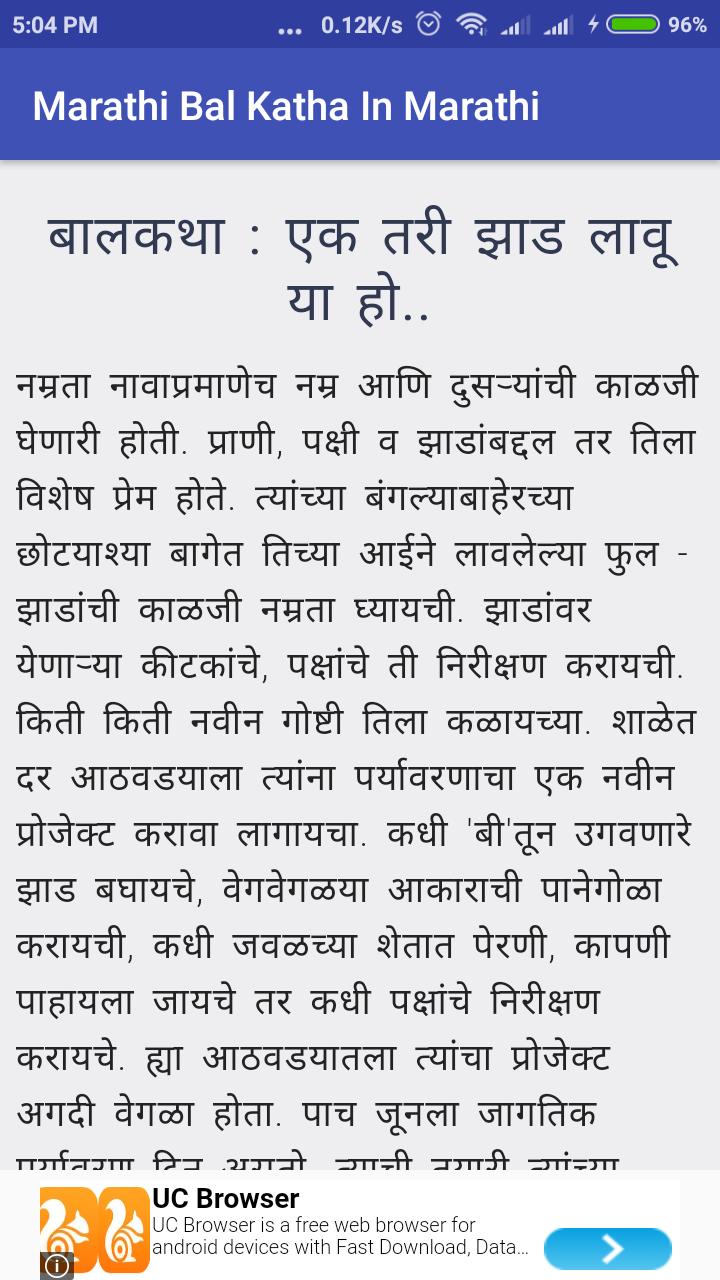 Marathi haidos katha pdf Marathi haidos katha pdf