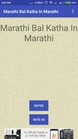 Marathi Bal Katha In Marathi स्क्रीनशॉट 3