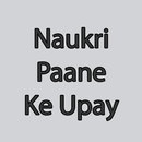 Naukri Paane Ke Upay In hindi APK