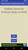Padhai Karne ke Achook Upay in Hindi Affiche