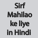 Sirf Mahilao ke liye in Hindi APK