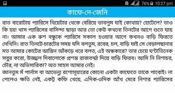 برنامه‌نما Chacha Kahini(সৈয়দ মুজতবা আলী) عکس از صفحه