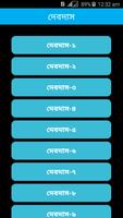 দেবদাস (DeBdaSh) capture d'écran 1