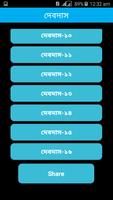 দেবদাস (DeBdaSh) capture d'écran 2