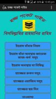 Hajj Guide in Bangla پوسٹر