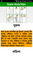 Hajj Guide in Bangla اسکرین شاٹ 1