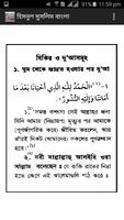 Hisnul Muslim Bangla ภาพหน้าจอ 2