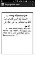 Hisnul Muslim Bangla ảnh chụp màn hình 3