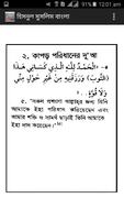 Hisnul Muslim Bangla captura de pantalla 3