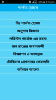 Sherlock Holmes Bangla উপন্যাস Affiche