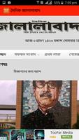 Sylhet Newspapers capture d'écran 3