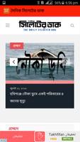 Sylhet Newspapers capture d'écran 1