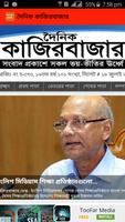Sylhet Newspapers capture d'écran 2